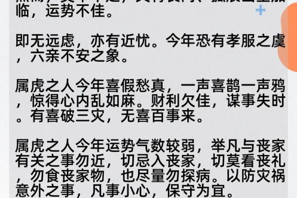 2010年虎年出生的人今年运势如何适合换工作吗 2010年虎年出生的人今年运势如何适合换工作吗