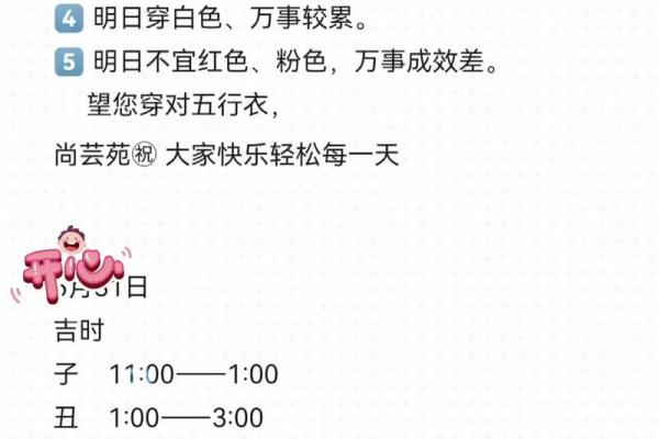 2021年7月16日五行穿衣 7月16日五行旺运穿搭推荐