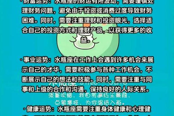 2024年个人运势免费在线测算（婚姻事业健康），不看后悔