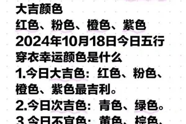 每日五行穿衣颜色2025年10月17日你了解嘛 每日五行穿衣颜色2025年10月17日你了解嘛