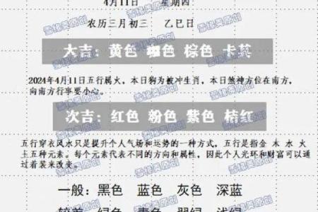 五行穿衣2021年10月24号 2021年10月24日穿什么颜色旺运