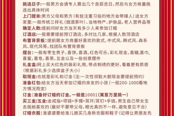 双方家长见面后怎样挑选一个符合传统习俗的订婚黄道吉日? 双方家长见面后怎样挑选一个符合传统习俗的订婚黄道吉日?