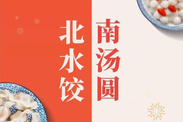 想了解北小年和南小年的习俗差异，各自有哪些传统活动？