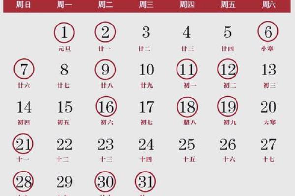 十二月份结婚的黄道吉日 2024年12月结婚吉日查询