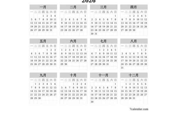 2011年全年日历表高清打印版A4纸尺寸免费下载