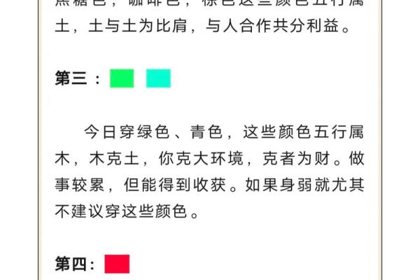 每日穿衣五行颜色2025年9月13日一分钟了解