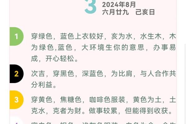 每日穿衣五行颜色2025年10月17日希望对你有一定帮助