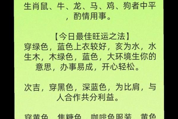 每日穿衣五行颜色运势2025年9月14日小白一定要会