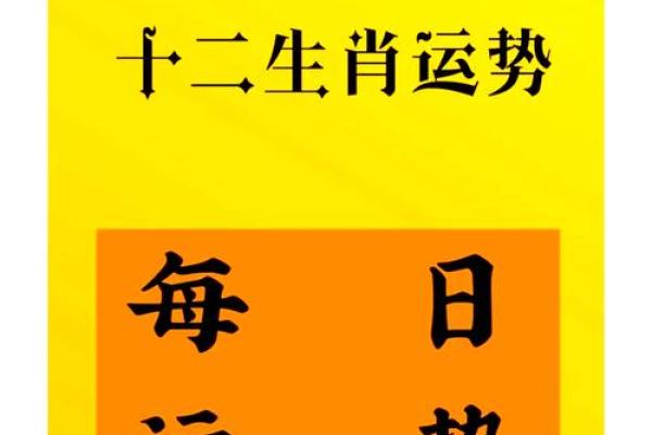 2021年十二生肖运势详解及每月运程完整版 2021年十二生肖运势详解及每月运程完整版
