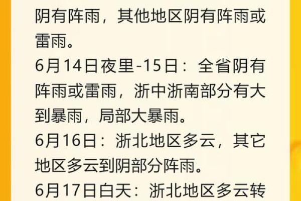 2024年入梅和出梅具体是哪几天，需要精确到日期