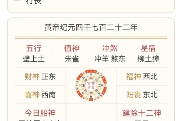 2021年4月16五行穿衣指南 2021年4月16日穿什么颜色吉利