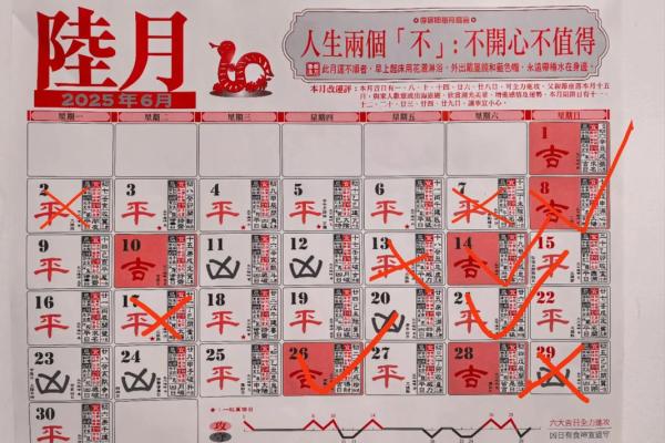 想选个好日子,2026年农历二月适合结婚的黄道吉日有哪几天? 想选个好日子,2026年农历二月适合结婚的黄道吉日有哪几天?