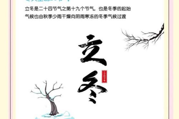 2018年立冬具体是哪一天几点几分开始？