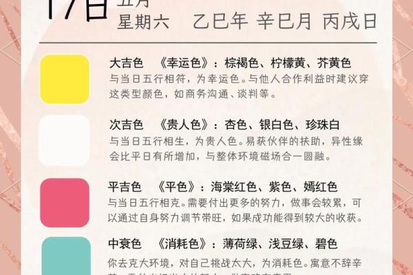 五行穿衣2021年8月23日 今日五行穿衣颜色吉时查询
