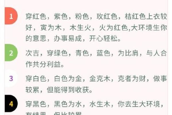 每日五行穿衣颜色2025年10月13日刷新认知