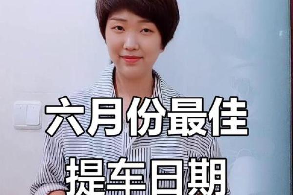 请问4S店推荐的2026年2月最佳提车吉日有哪些？需要具体时辰