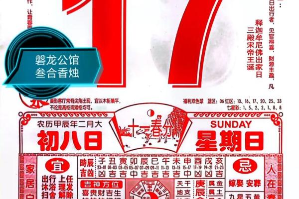 2026年农历正月哪天提车最吉利?属相相冲与五行八字选日指南 2026年农历正月哪天提车最吉利?属相相冲与五行八字选日指南
