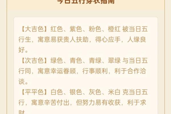 五行穿衣今日幸运颜色2025年10月6日亲测经验可用