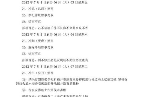 2025年万年历黄道吉日订婚查询,哪几天最适合办订婚仪式? 2025年万年历黄道吉日订婚查询,哪几天最适合办订婚仪式?
