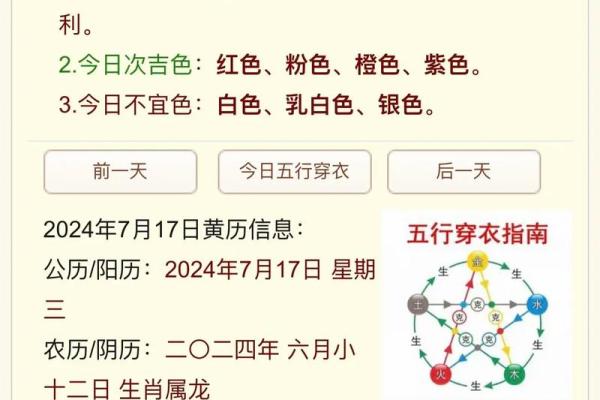 五行穿衣今日颜色2025年11月1日回顾(珍藏)