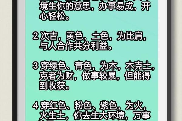 五行穿衣2023年6月16日 明日五行穿搭旺运颜色查询
