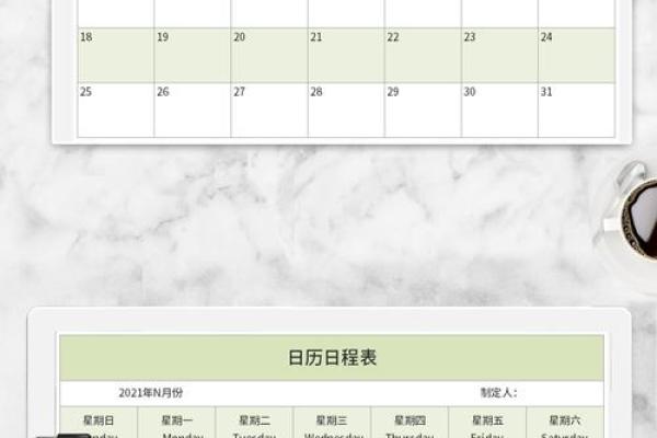 2012年日历模板可编辑Excel格式下载用于工作计划与日程管理 2012年日历模板可编辑Excel格式下载用于工作计划与日程管理