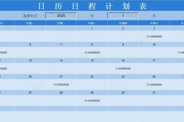 2012年日历模板可编辑Excel格式下载用于工作计划与日程管理 2012年日历模板可编辑Excel格式下载用于工作计划与日程管理
