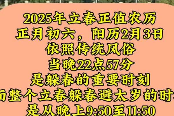 2023年打春具体时间几点几分，需要提前准备什么？