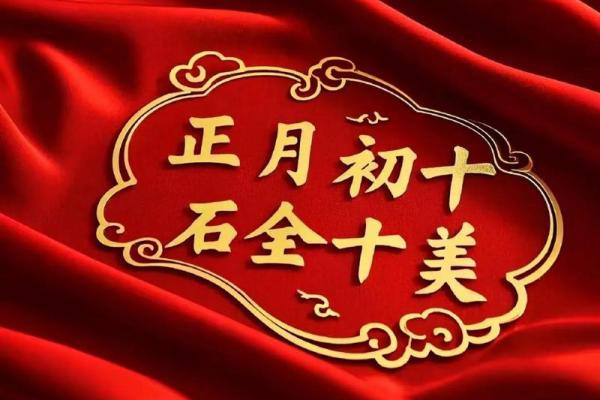 2025年10月求财开工吉日 2025年10月开业黄道吉日查询 2025年10月求财开工吉日 2025年10月开业黄道吉日查询