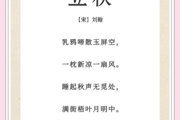 2019年立秋具体是几月几号几点几分开始计算？