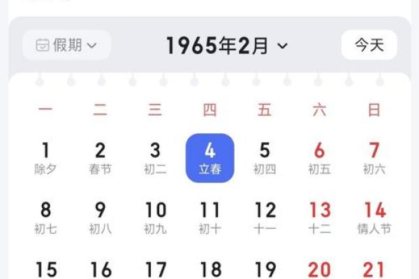 2020年立春的准确时刻是几月几号几点几分需要知道