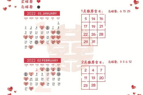 2026年结婚黄道吉日一览表，如何挑选最佳日期