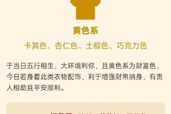 2021年7月11日五行穿衣 明日五行旺运穿搭建议