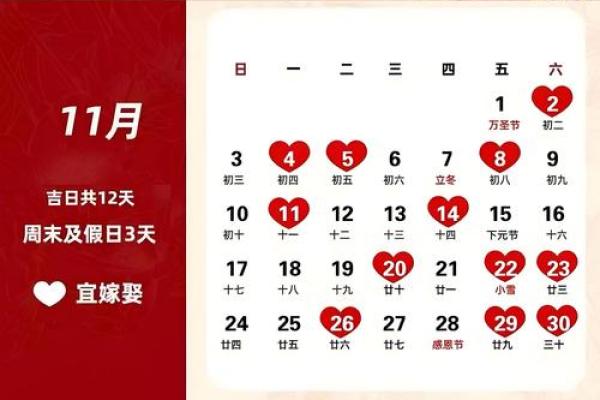 2026年最适合领证的黄道吉日有哪些?百年难遇的好日子推荐 2026年最适合领证的黄道吉日有哪些?百年难遇的好日子推荐