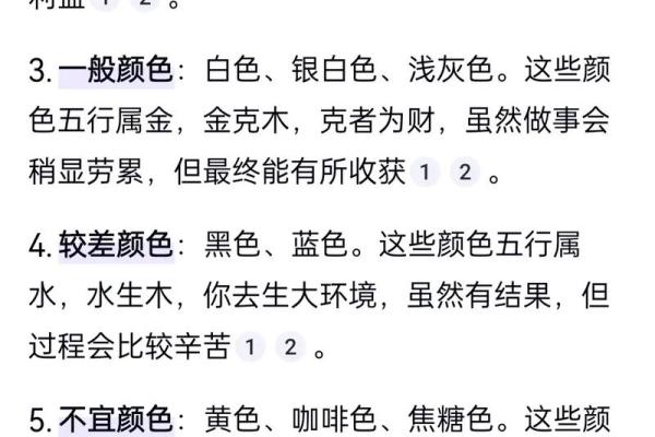 五行穿衣每日指南1月3日 1月3日五行属什么穿衣颜色吉利 五行穿衣每日指南1月3日 1月3日五行属什么穿衣颜色吉利