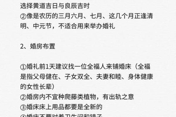 2026年黄道吉日结婚查询方法及如何根据生辰八字挑选 2026年黄道吉日结婚查询方法及如何根据生辰八字挑选