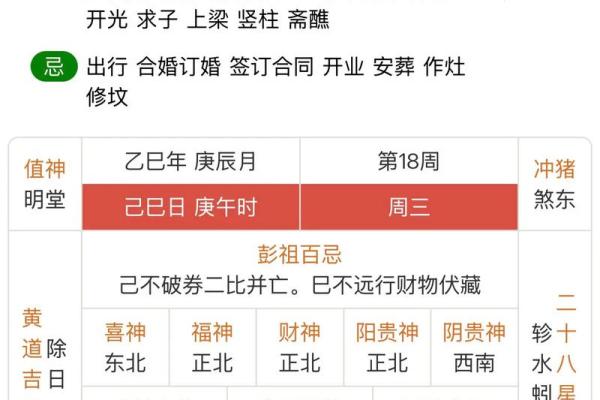 2025年九月开业黄道吉日查询(2025年九月开业黄道吉日查询表) 2025年九月开业黄道吉日查询(2025年九月开业黄道吉日查询表)