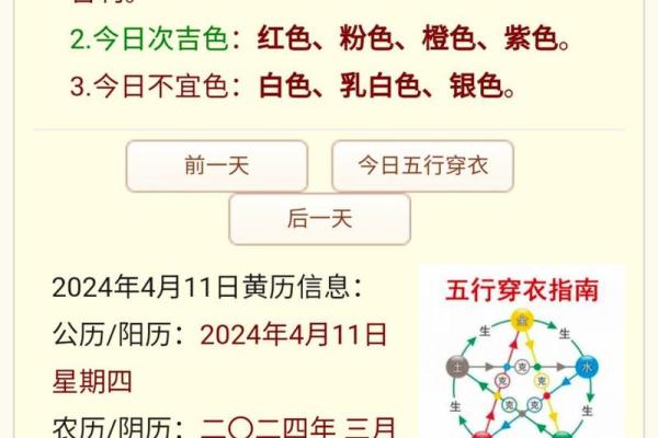 五行穿衣6月12日 6月12日五行旺运穿衣颜色