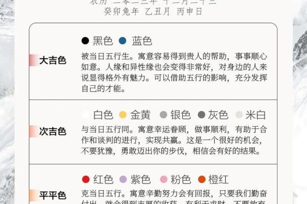 2021年04月24日五行穿衣 2021年4月24日穿什么颜色旺财 2021年04月24日五行穿衣 2021年4月24日穿什么颜色旺财