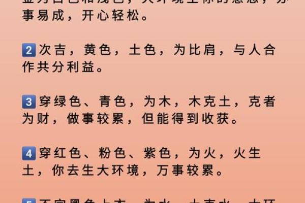 五行穿衣指南2021 今日五行旺运穿衣搭配指南 五行穿衣指南2021 今日五行旺运穿衣搭配指南
