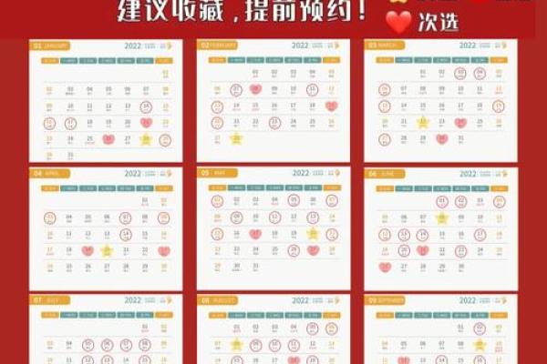 2026年适合结婚的黄道吉日有哪些以及具体挑选步骤详解