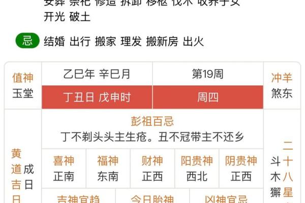 2025年11月动土吉日一览表(2025年11月18日是什么日子)