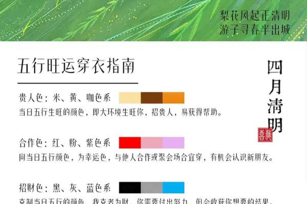 2023年6月15日五行穿衣指南 2023年6月15日五行色查询