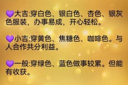 五行穿衣搭配每日指南查询 五行穿衣每日幸运色查询