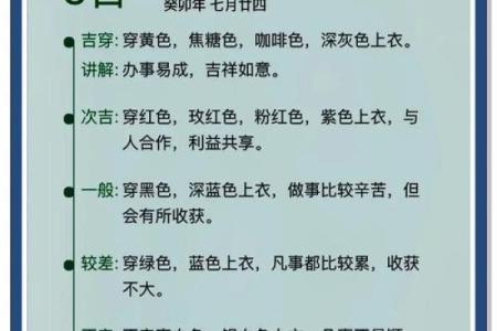 五行穿衣2021年9月1日指南颜色 今日五行穿搭颜色推荐