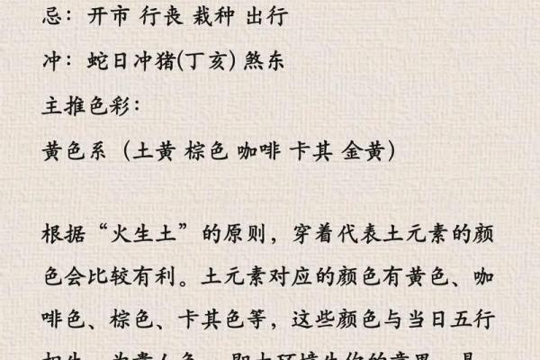 五行穿衣每日指南汉程网 五行穿衣每日指南查询