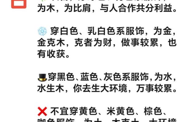 五行穿衣2021年4月15日 今日五行穿搭宜忌颜色查询