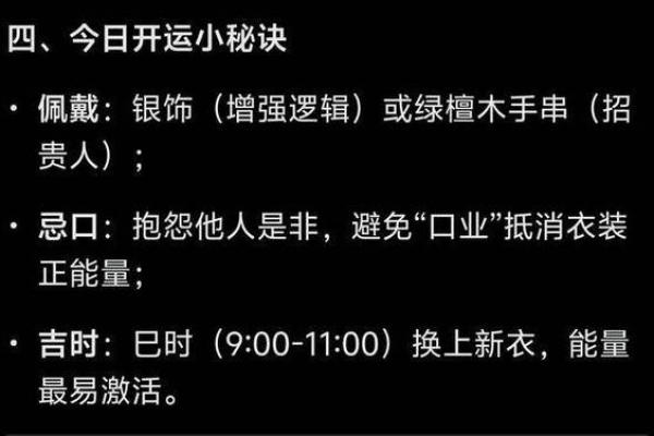 2022年1月4日五行穿衣指南 2022年1月4日穿什么颜色旺财