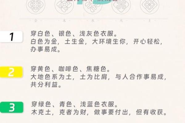 五行穿衣11月11日分享 11.11五行穿衣颜色运势查询