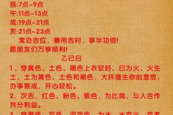 每日五行穿衣2021年9月1日 今日五行穿搭吉时查询